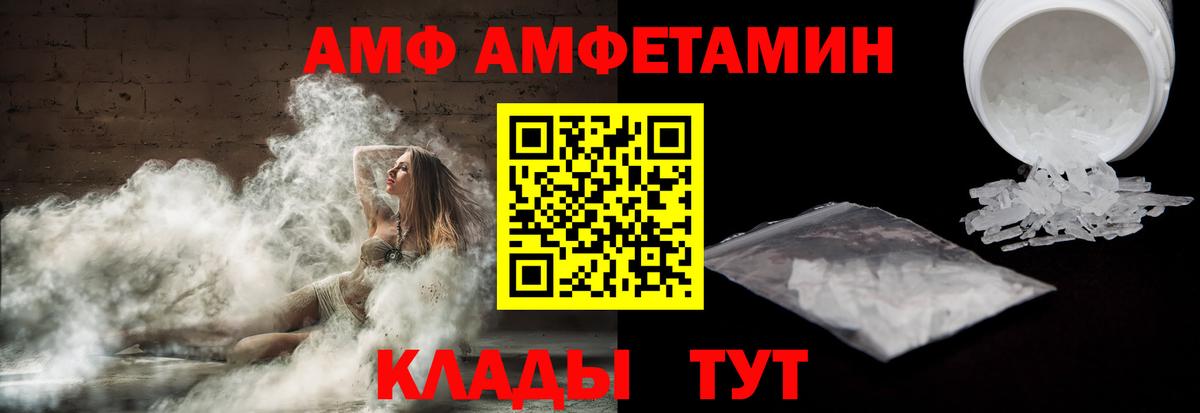 АМФ VHQ Коркино