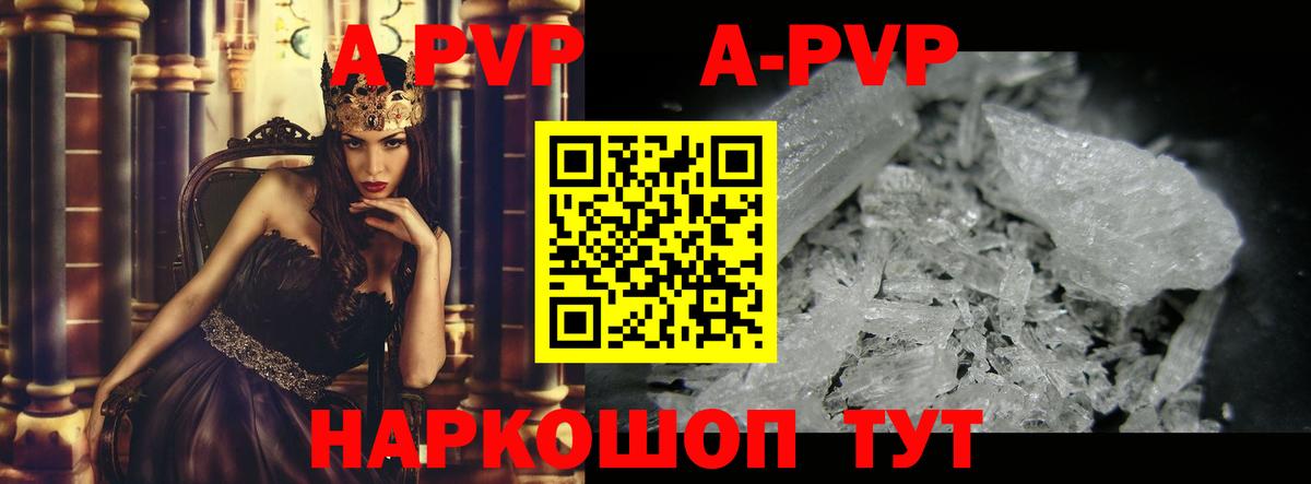 Alfa_PVP Соль  Вход с VPN  Коркино  A PVP СК 