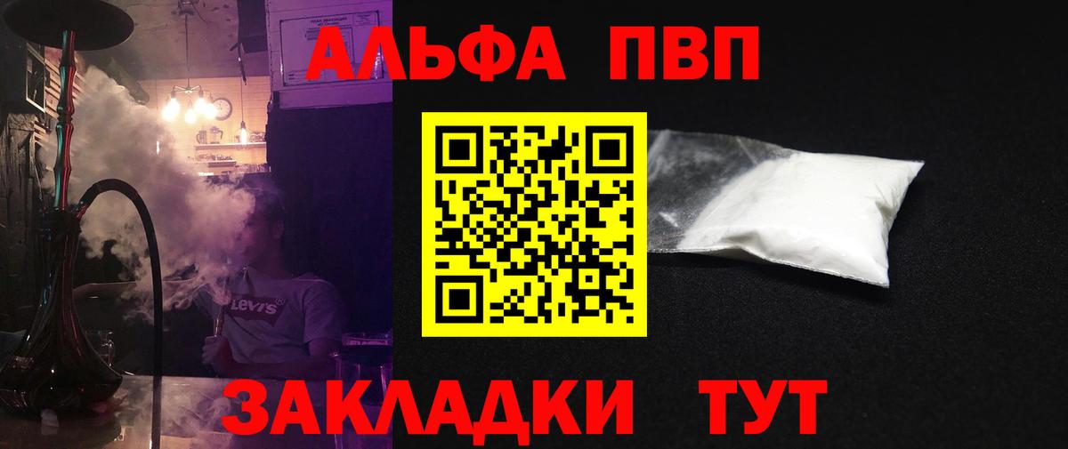 A-PVP Crystall Коркино