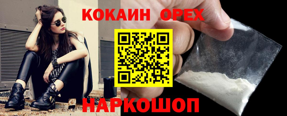 КОКАИН Fish Scale Коркино