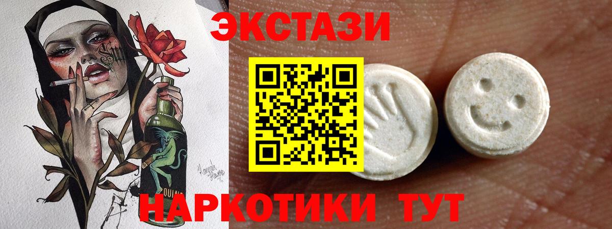 Экстази mix Коркино