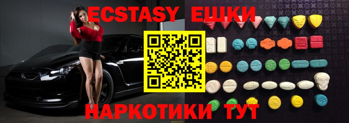 ЭКСТАЗИ Дубай  ЭКСТАЗИ  Коркино  Ecstasy 280мг  Вход с VPN 
