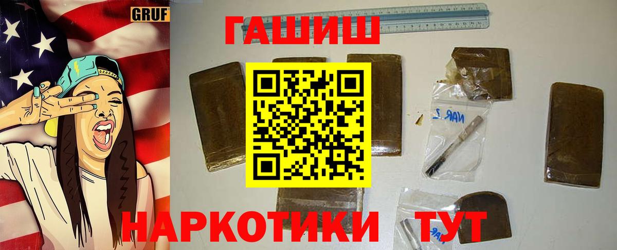 Коркино  ГАШ гарик  Вход с VPN  ГАШИШ Ice-O-Lator 