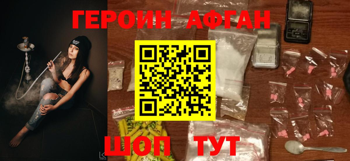 Коркино  Героин белый  Вход с VPN 