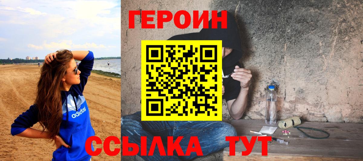 Героин VHQ Коркино