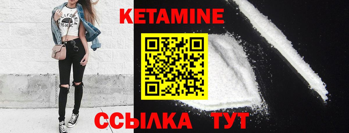 Кетамин VHQ Коркино