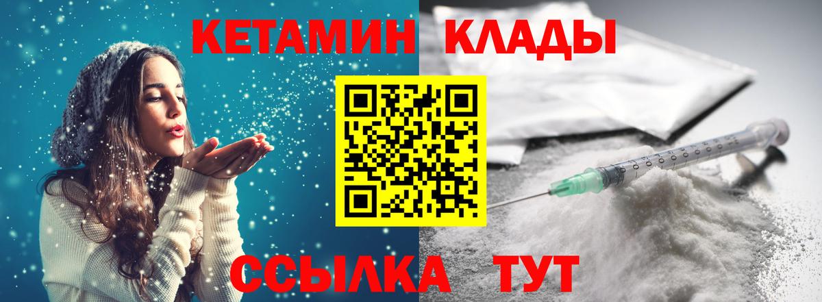 КЕТАМИН VHQ  Вход с VPN  darknet наркотические препараты  Коркино 
