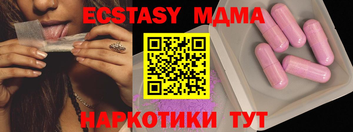 MDMA молли  Вход с VPN  MDMA  MDMA crystal  Коркино 