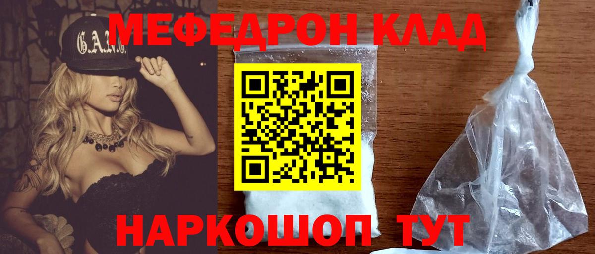 blacksprut ССЫЛКА  Мефедрон мяу мяу  Коркино  Вход с VPN  МЯУ-МЯУ кристаллы  МЯУ-МЯУ 