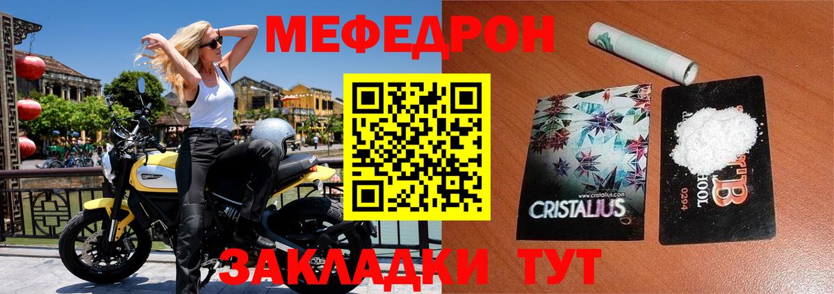 Мефедрон мука Коркино