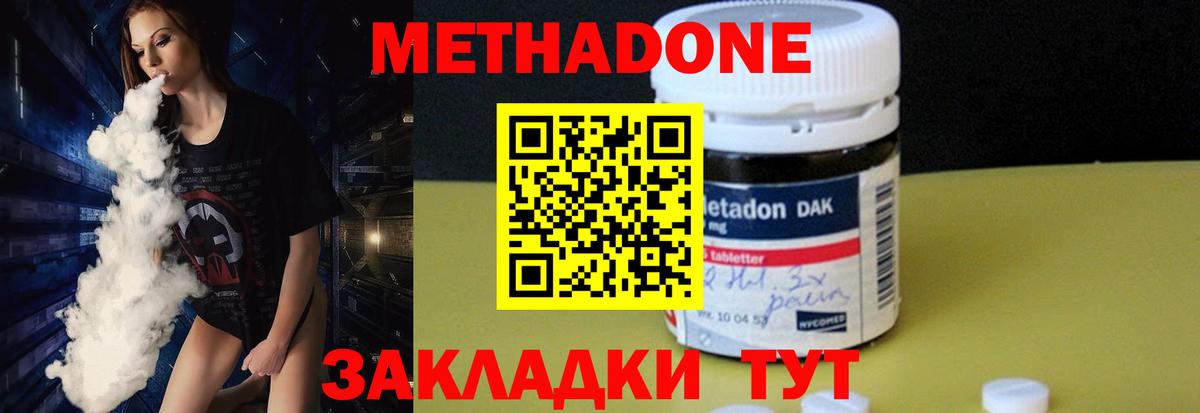 МЕТАДОН мёд  Вход с VPN  Метадон methadone  Коркино 