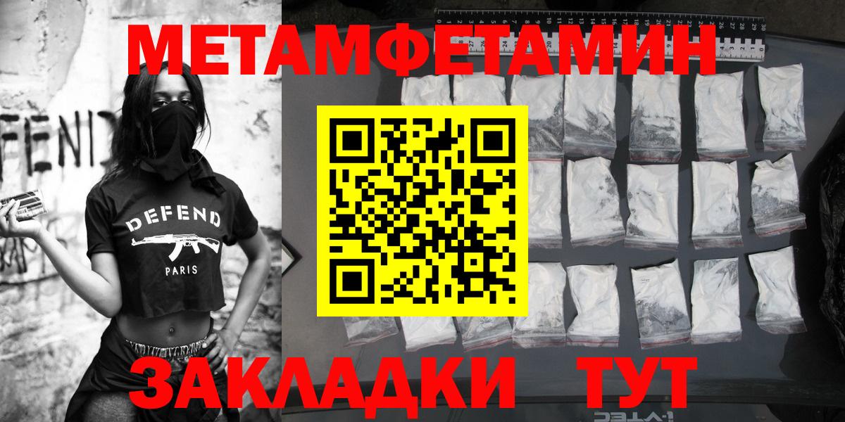 МЕТАМФЕТАМИН витя Коркино