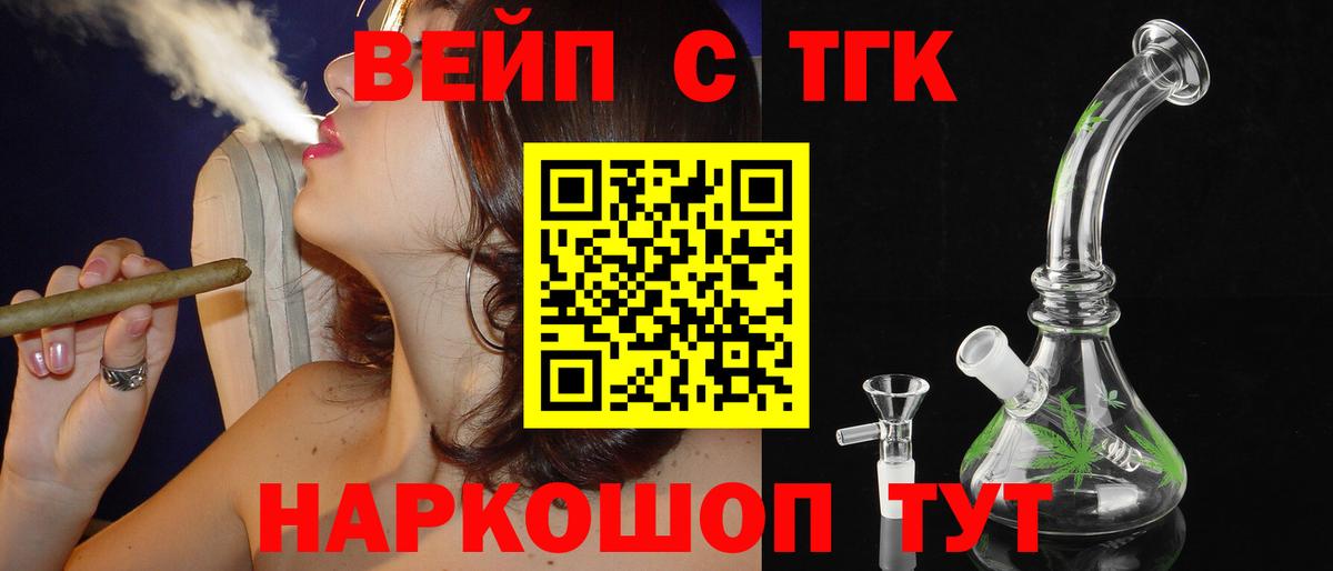 Дистиллят ТГК вейп с тгк Коркино